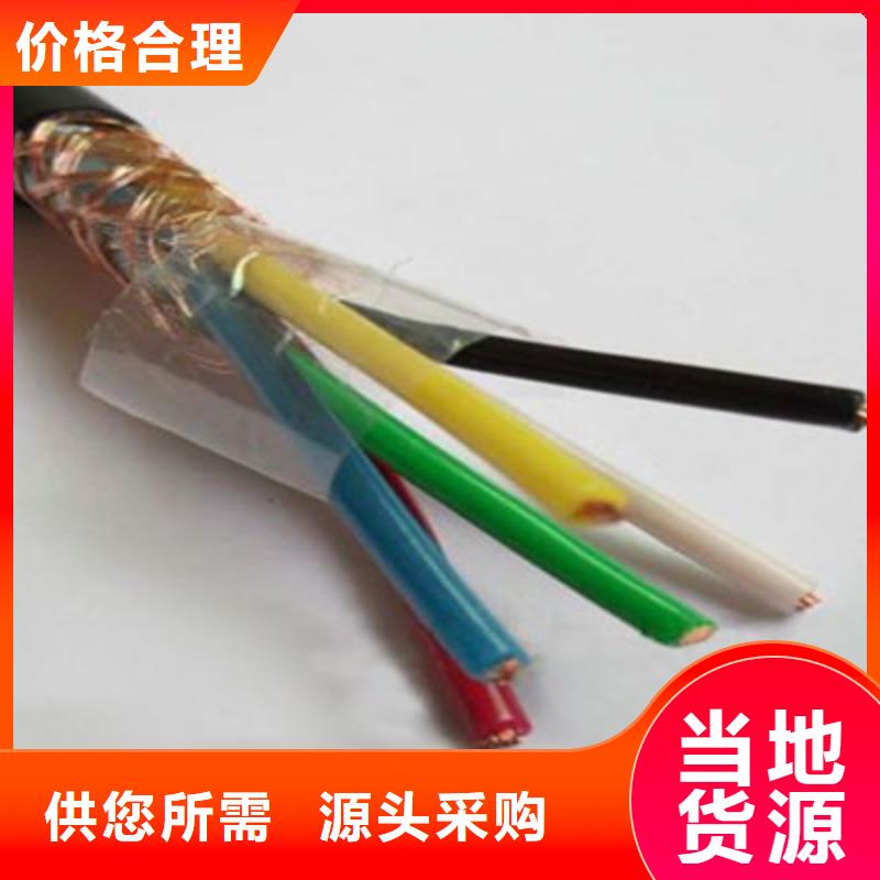 矿用控制电缆控制电缆支持大批量采购