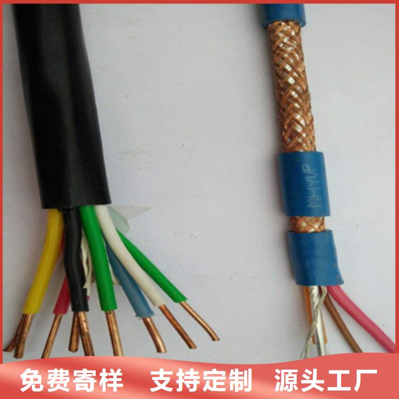 矿用控制电缆信号电缆厂家直营