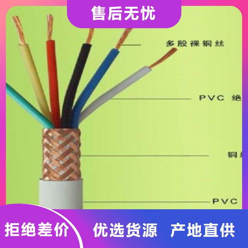 矿用控制电缆【屏蔽电缆】您身边的厂家
