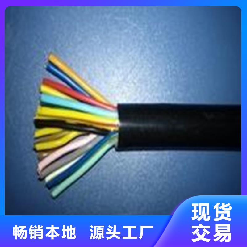 矿用控制电缆【屏蔽电缆】您身边的厂家