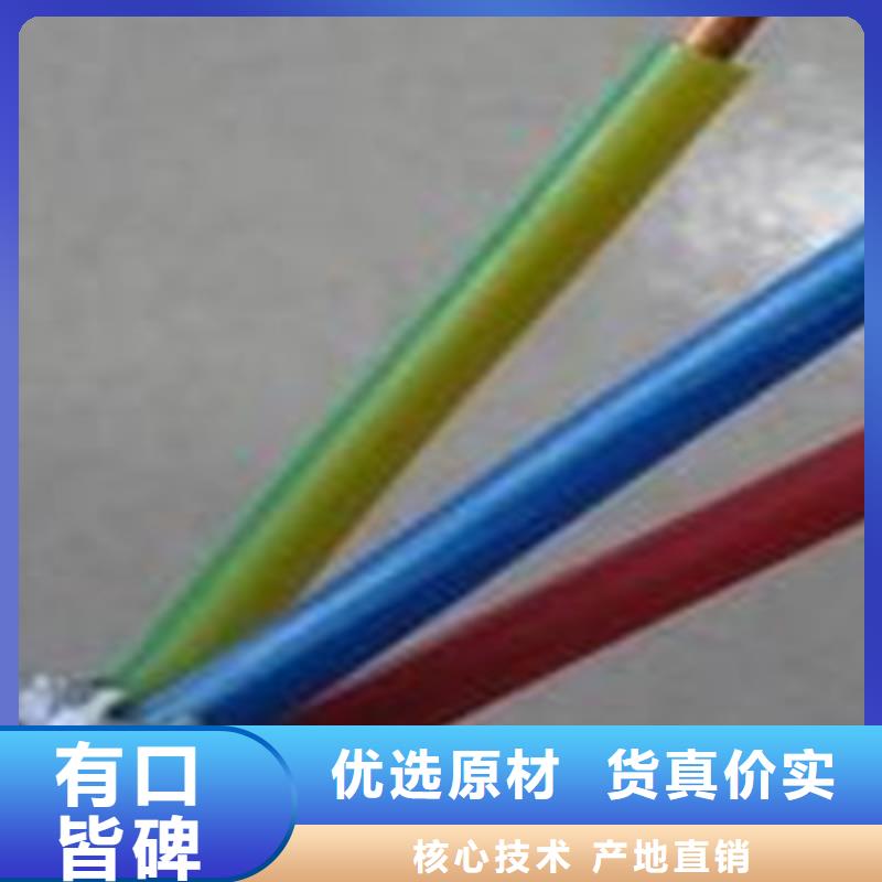 矿用控制电缆_信号电缆用心制作