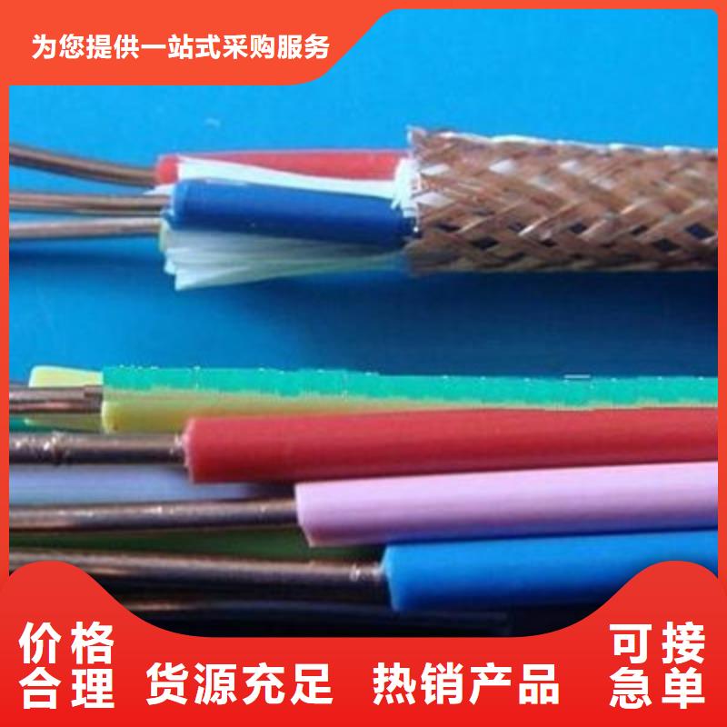 矿用控制电缆煤矿用阻燃通信电缆价格合理