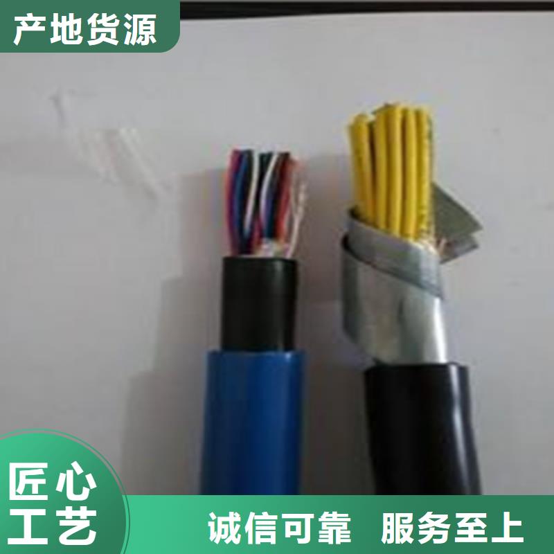 【 矿用控制电缆 通信电缆规格齐全】-电缆总厂分厂(海东市分公司)