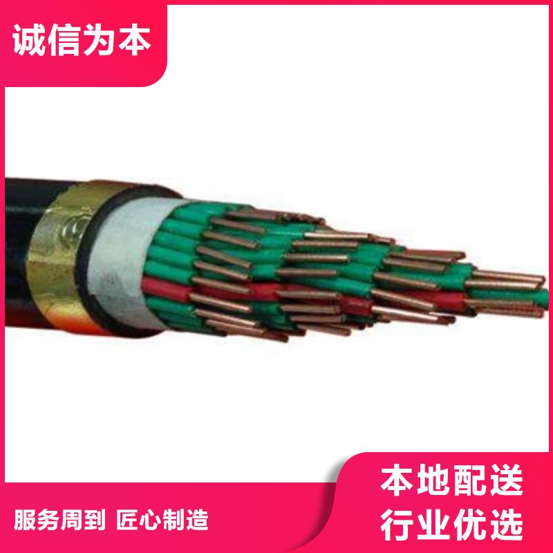 矿用控制电缆_信号电缆用心制作