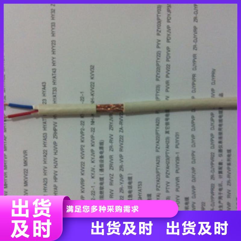 【 矿用控制电缆 通信电缆规格齐全】-电缆总厂分厂(海东市分公司)