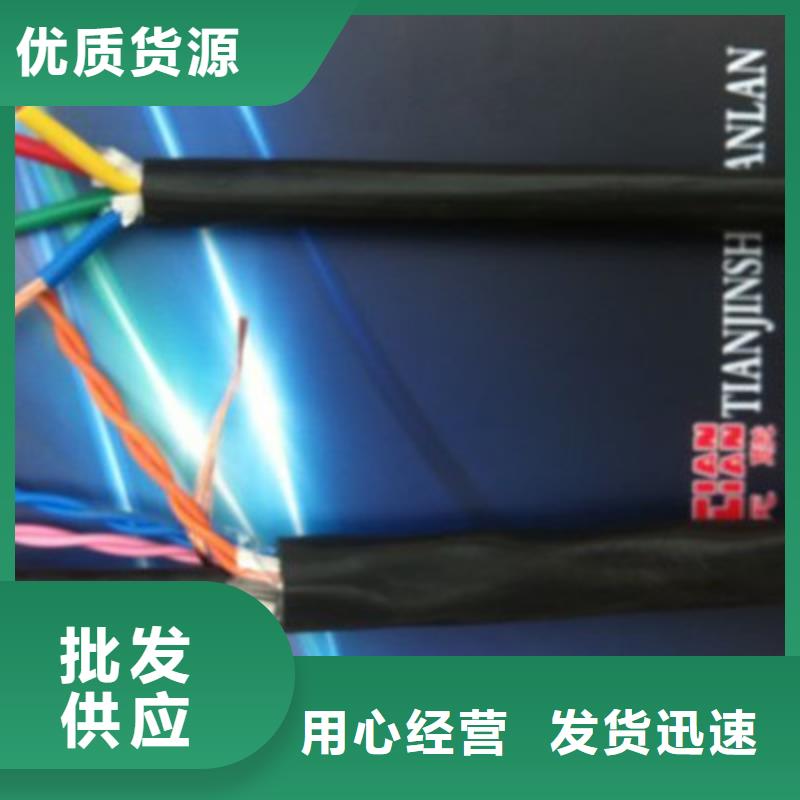 矿用控制电缆【屏蔽电缆】您身边的厂家