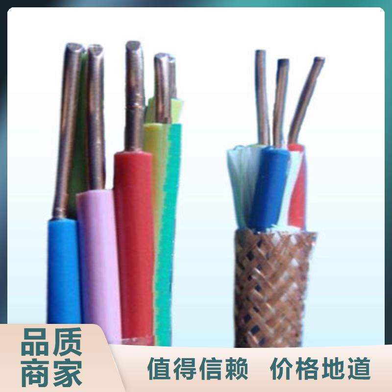 【 矿用控制电缆 通信电缆规格齐全】-电缆总厂分厂(海东市分公司)