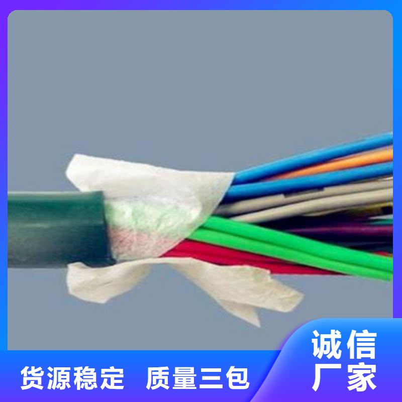 矿用控制电缆【屏蔽电缆】您身边的厂家