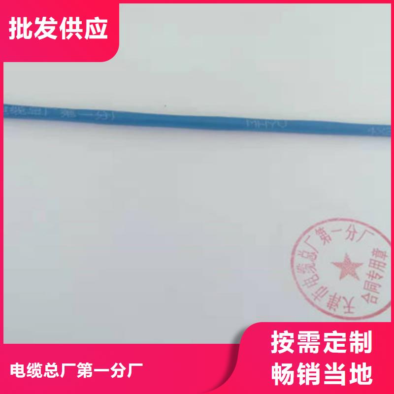 矿用通信电缆屏蔽电缆真诚合作