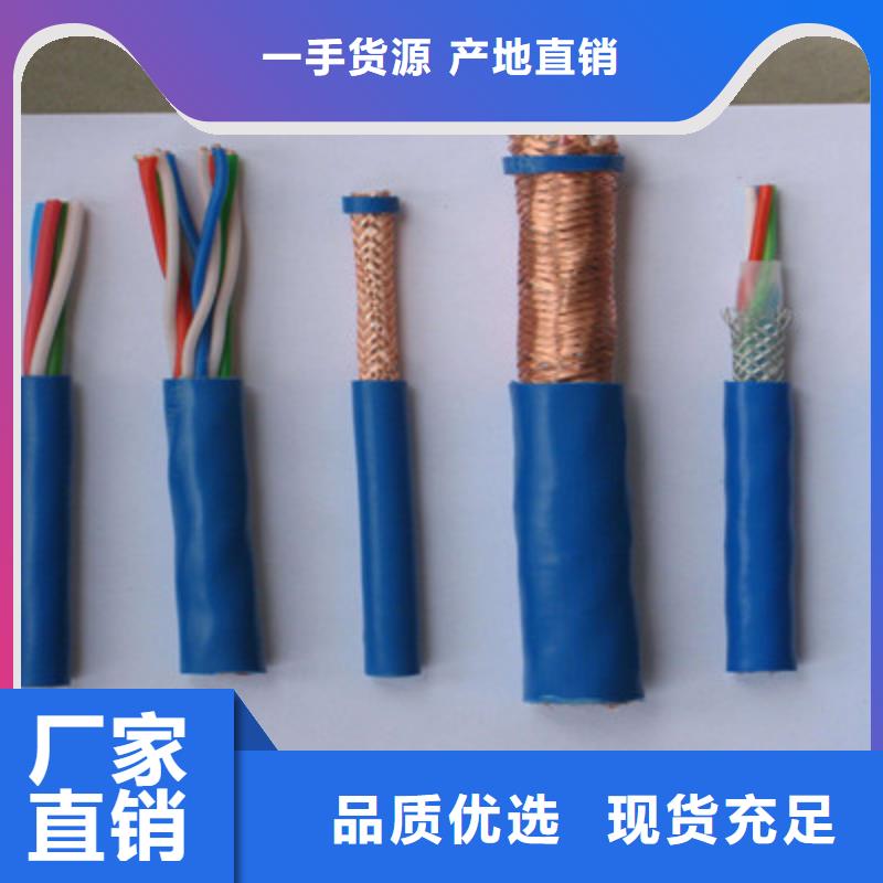 矿用通信电缆屏蔽电缆诚信为本
