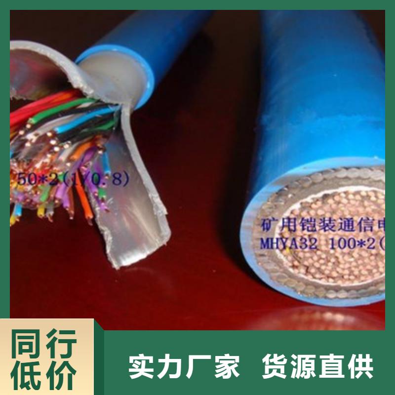 矿用通信电缆阻燃电缆厂家真正让利给买家