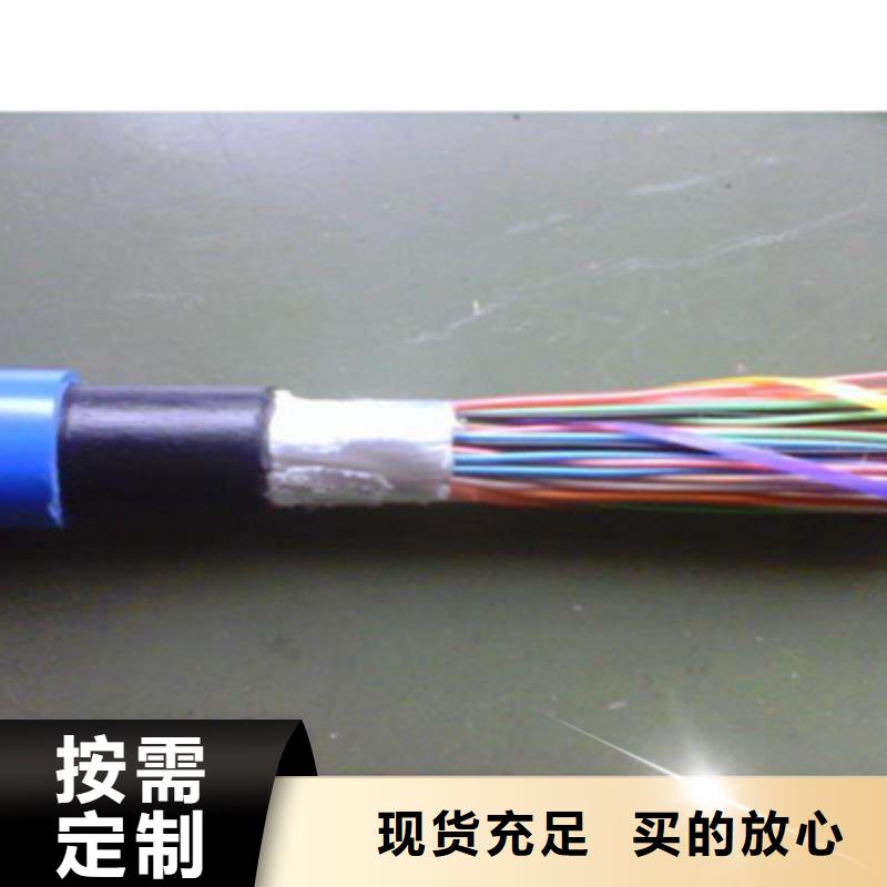 矿用通信电缆通信电缆根据要求定制