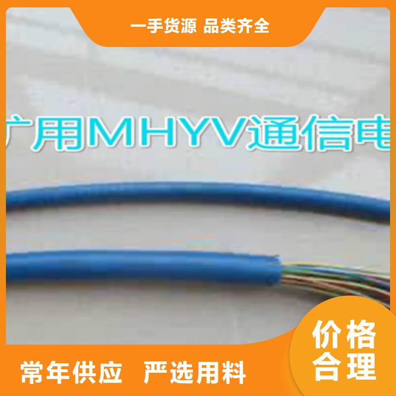矿用通信电缆通信电缆根据要求定制