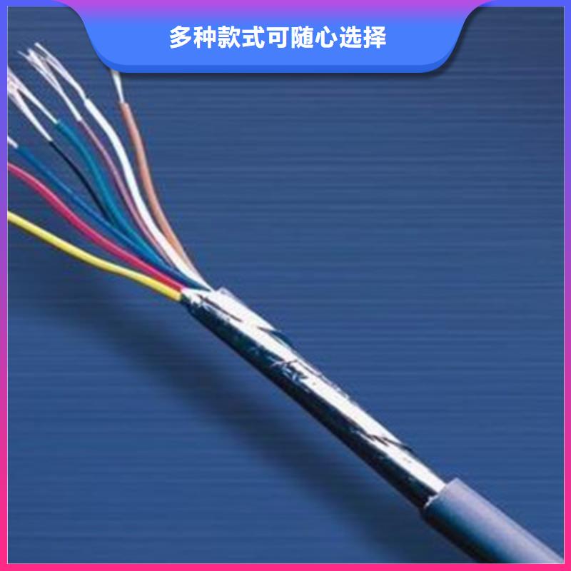 产地直销【矿用通信电缆】-信号电缆专业信赖厂家