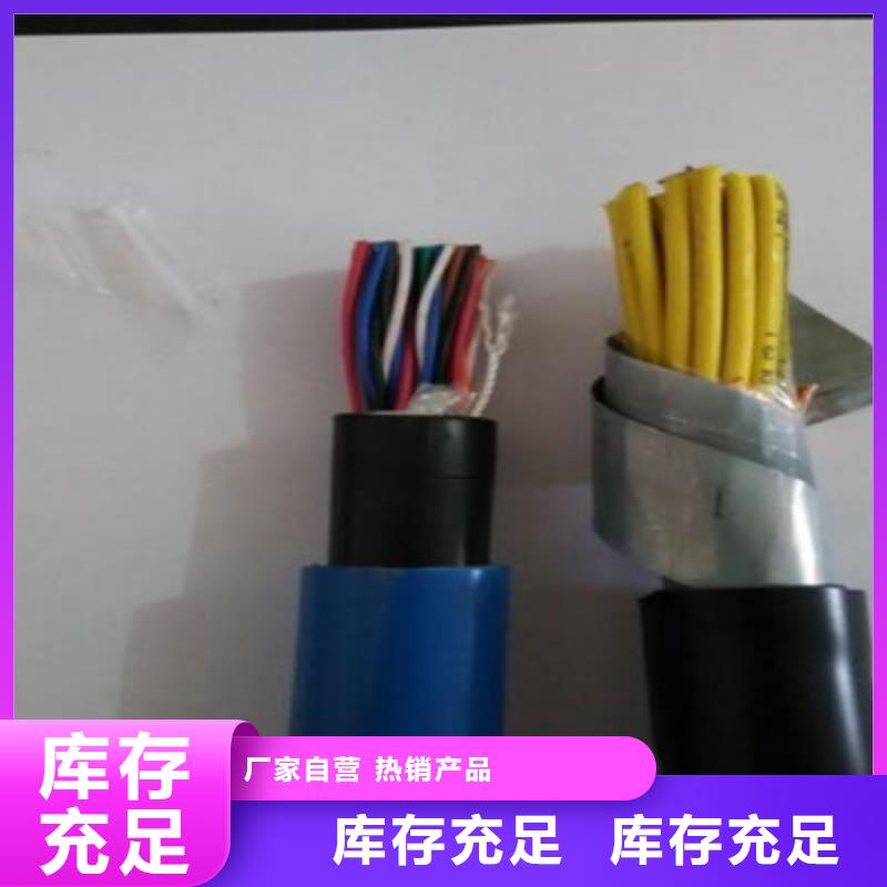 矿用通信电缆通信电缆专业品质