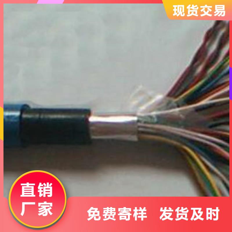 矿用通信电缆通信电缆根据要求定制