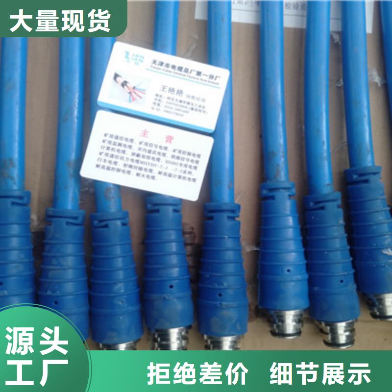 矿用通信电缆信号电缆品质无所畏惧