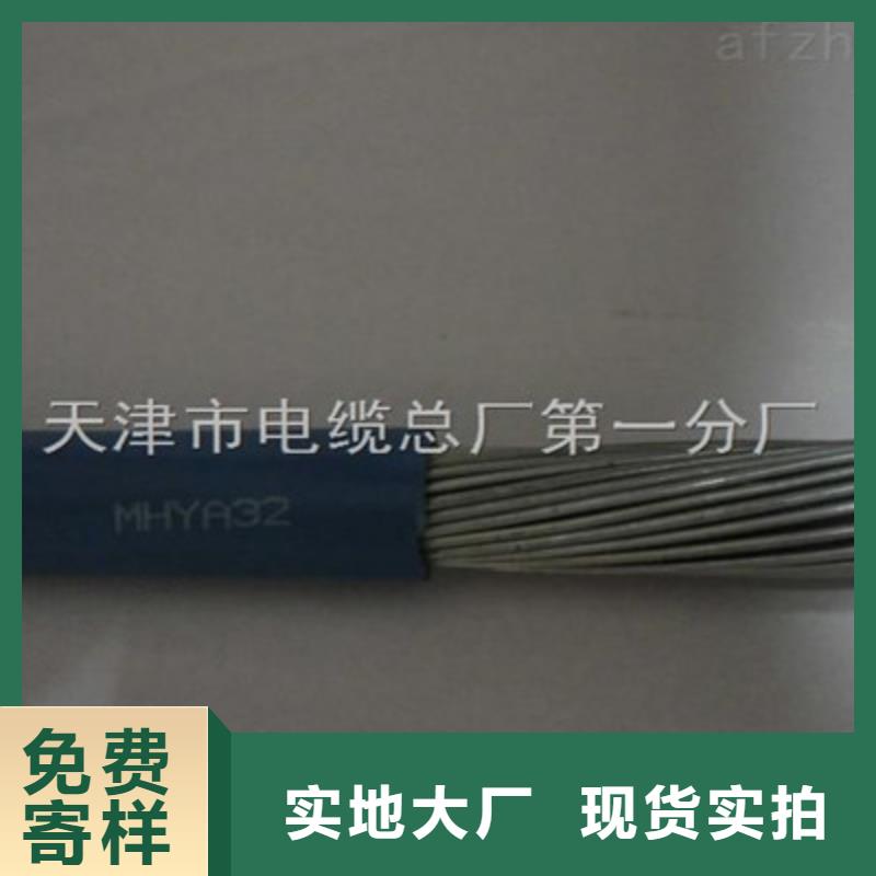 矿用通信电缆通信电缆根据要求定制