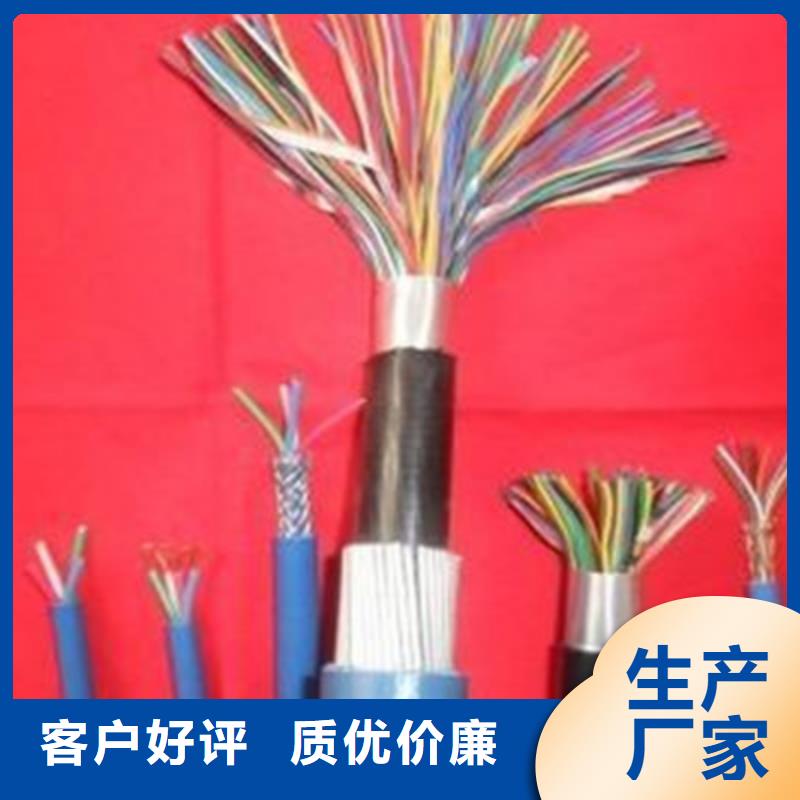 产地直销【矿用通信电缆】-信号电缆专业信赖厂家