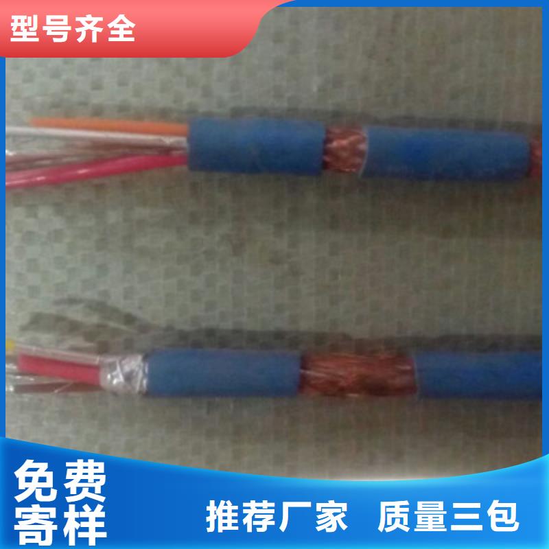 矿用通信电缆通信电缆专业品质