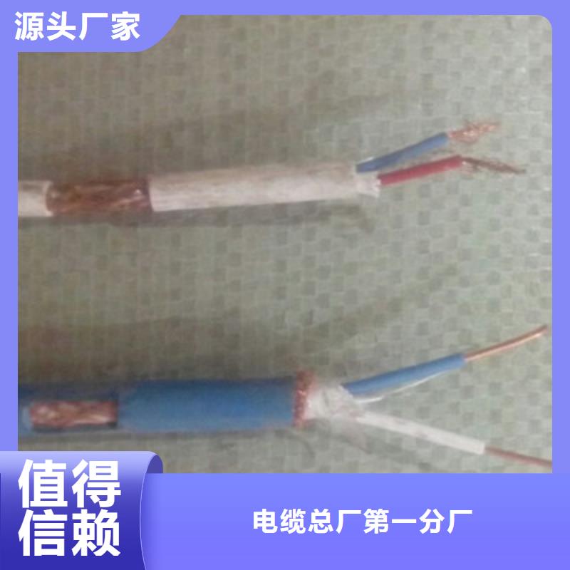 产地直销【矿用通信电缆】-信号电缆专业信赖厂家