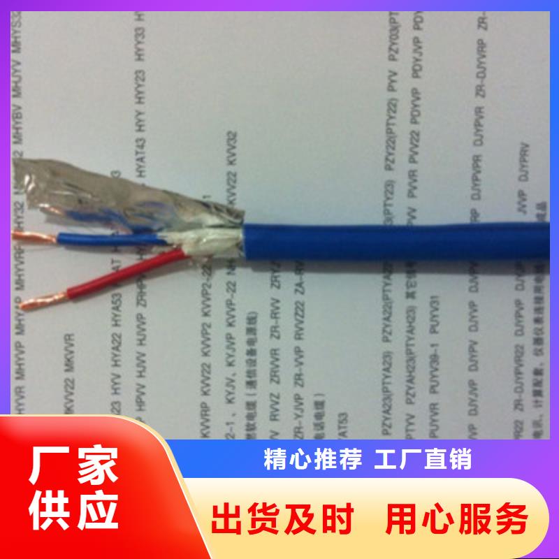 矿用通信电缆屏蔽电缆诚信为本