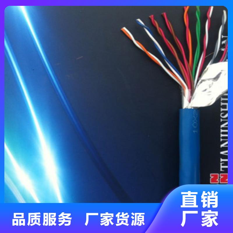 矿用通信电缆屏蔽电缆对质量负责