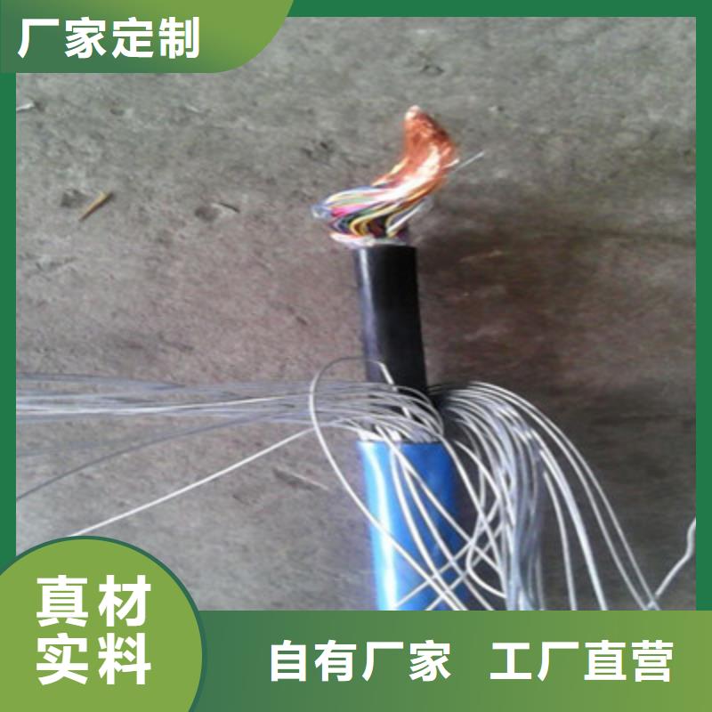 矿用通信电缆通信电缆根据要求定制
