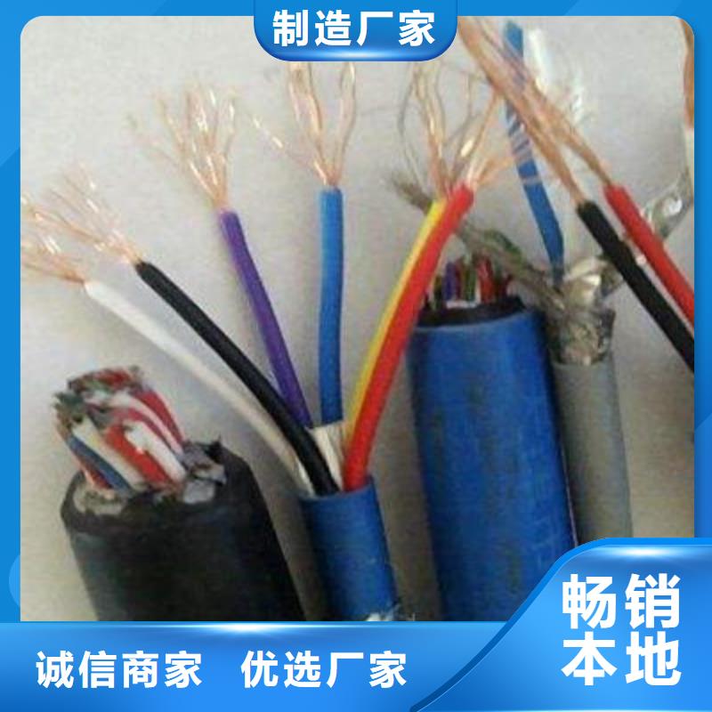制造商【矿用信号电缆】_电缆生产厂家现货充足量大优惠