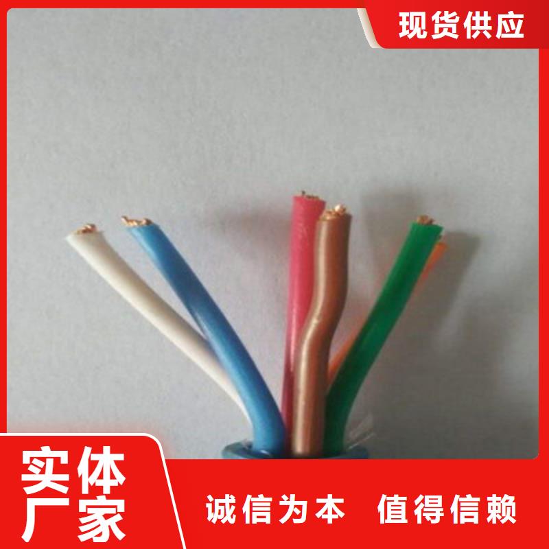 矿用信号电缆屏蔽电缆销售的是诚信