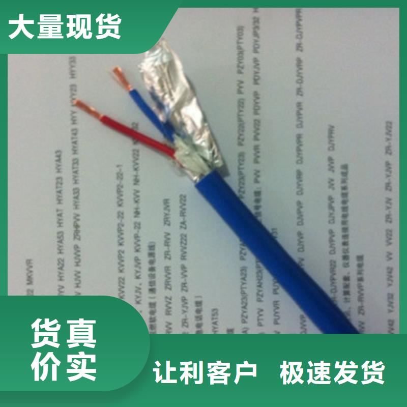 【矿用信号电缆】_通信电缆性能稳定