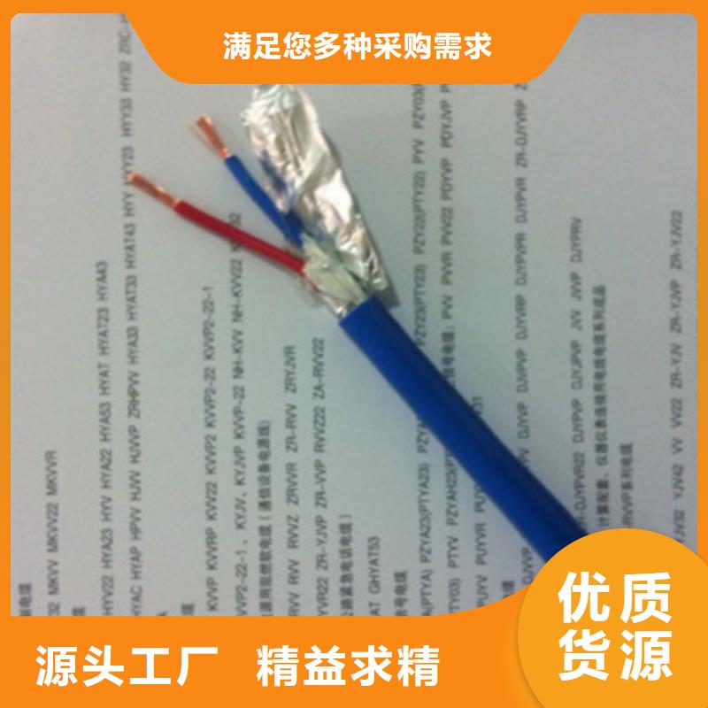 矿用信号电缆信号电缆厂家直营