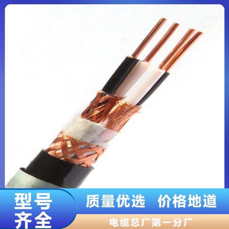 耐高温电缆 【煤矿用阻燃通信电缆】款式新颖电缆屏蔽电缆