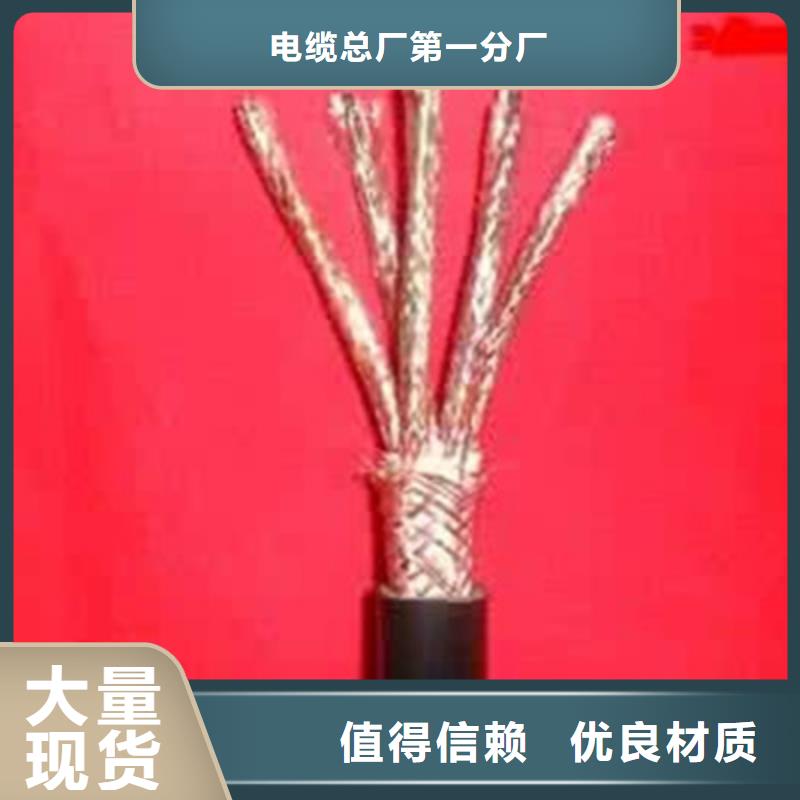 耐高温电缆通信电缆放心得选择