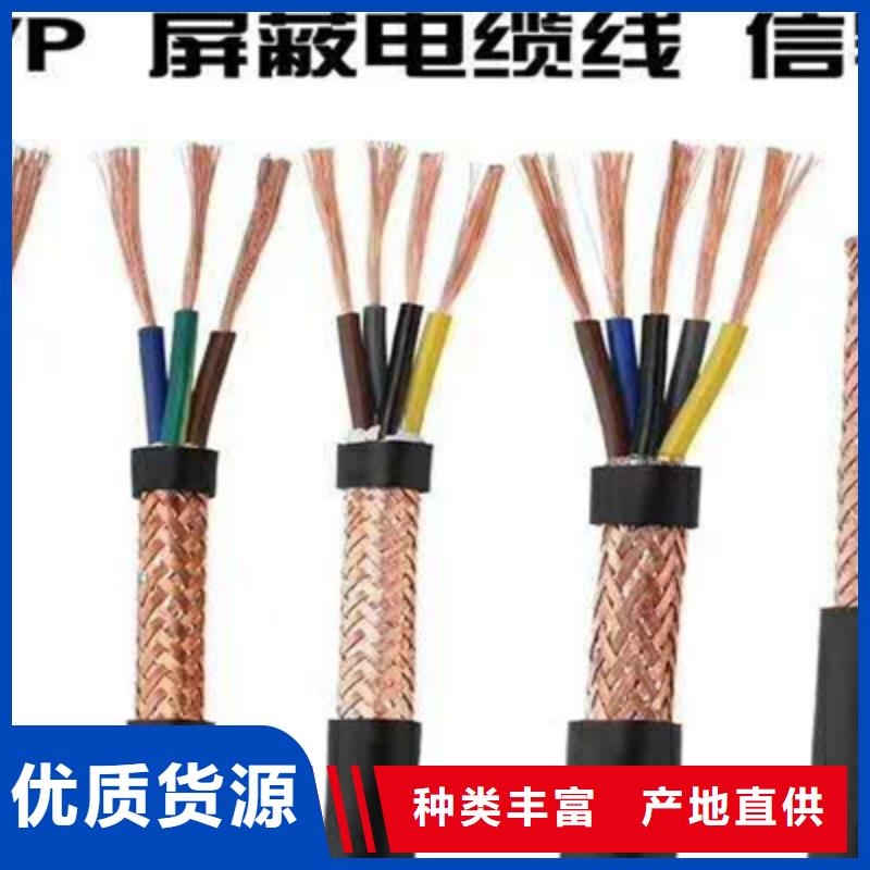 耐高温电缆电缆生产厂家用心做品质