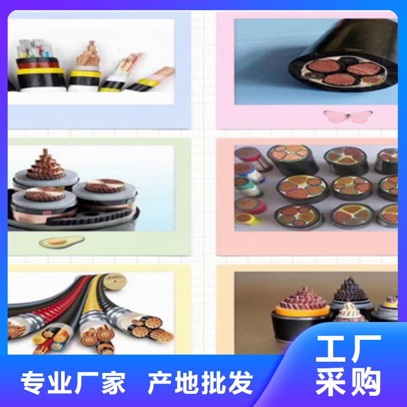 耐高温电缆矿用电缆厂家直销货源充足