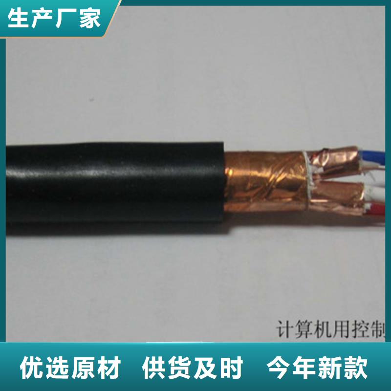 耐高温电缆通信电缆放心得选择