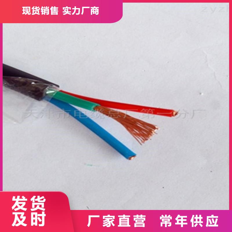 耐高温电缆煤矿用阻燃通信电缆现货充足