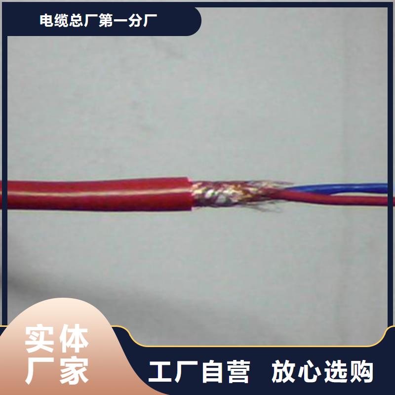 耐高温电缆通信电缆放心得选择