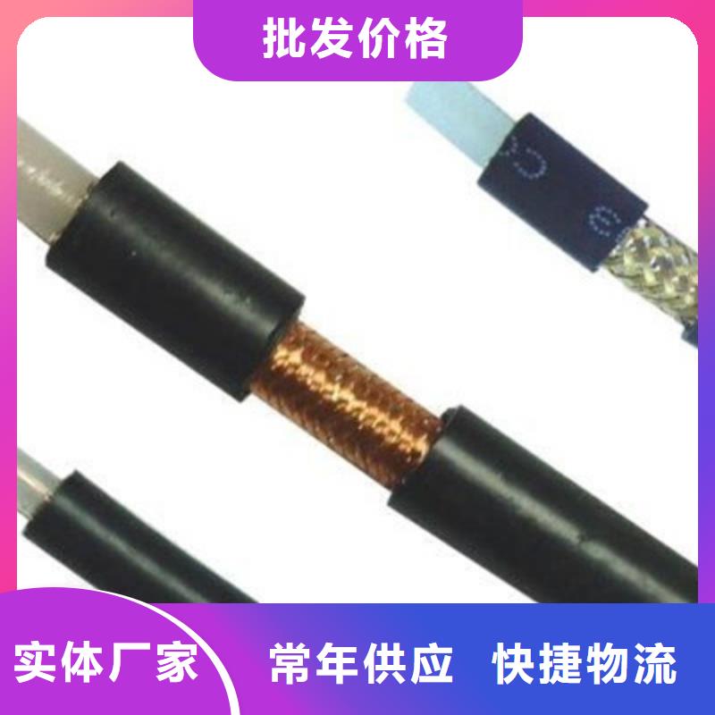 射频同轴电缆通信电缆诚信厂家