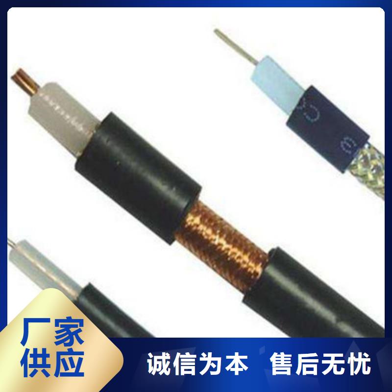 射频同轴电缆电缆生产厂家工厂采购