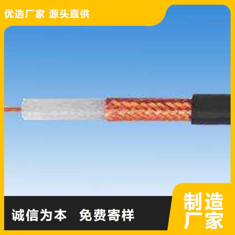【 射频同轴电缆_控制电缆定制定做】 电缆总厂分厂(九江市分公司)