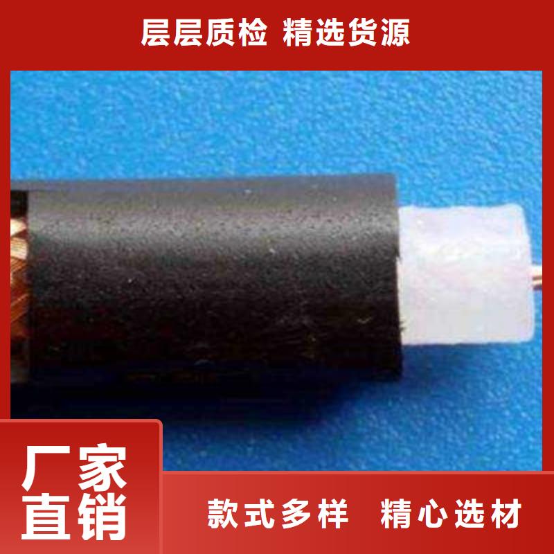 射频同轴电缆通信电缆诚信厂家