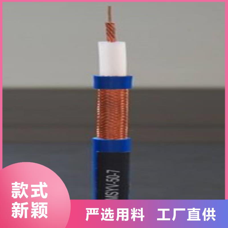 射频同轴电缆通信电缆厂家经验丰富