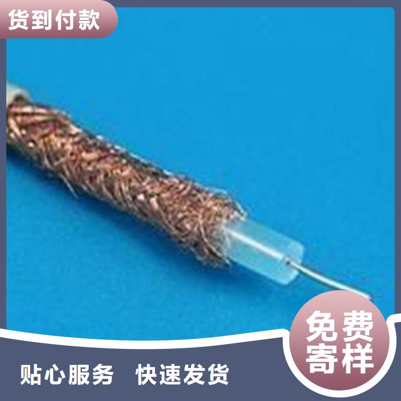 射频同轴电缆信号电缆生产型