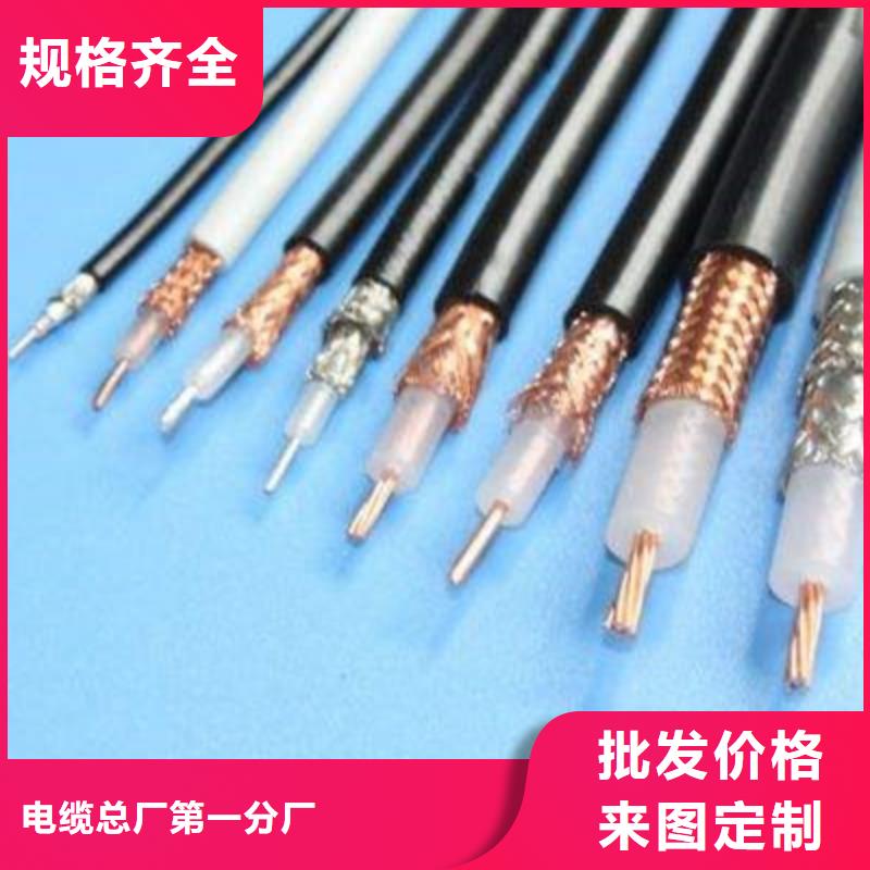 射频同轴电缆信号电缆生产型
