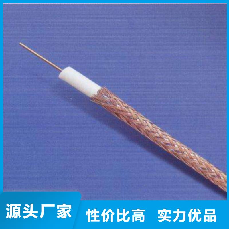 射频同轴电缆信号电缆生产型
