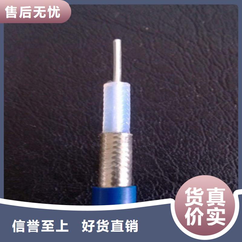 射频同轴电缆电缆生产厂家工厂采购