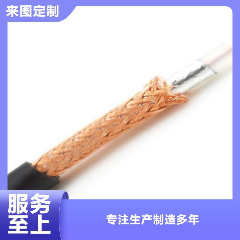 射频同轴电缆信号电缆生产型