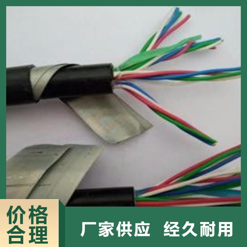 【铁路信号电缆】_通信电缆畅销本地